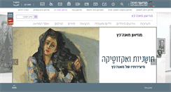 Desktop Screenshot of mkm.org.il